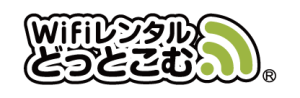 WiFiレンタルどっとこむ ロゴ
