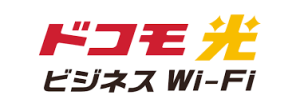 ドコモ光ビジネスWi-Fiロゴ画像
